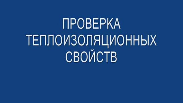 ПОЛИСТИРОЛБЕТОН. СВОЙСТВА ПОЛИСТИРОЛБЕТОНА
