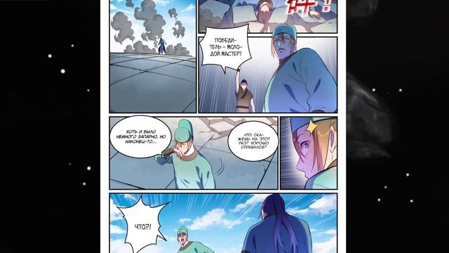 Озвучка манги "Становление Богом" [Одноголосая озвучка] 2 Глава смотреть онлайн