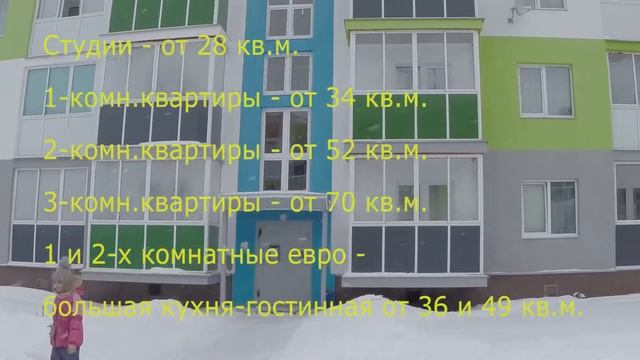 ЖК "Акварель".  Февраль 2019 года. Новостройки. Нижегородская область.