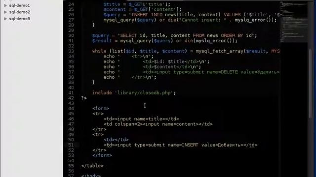 PHP - 05: интерфейс с простыми запросами смотреть онлайн