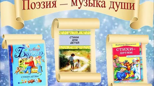 Неделя детской книги-2018.mp4