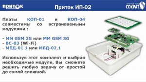 Источник питания Приток-ИП-02