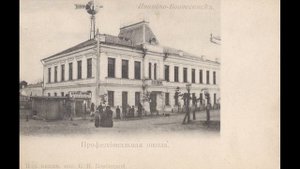 Иваново на старых фотографиях часть 3. Виртуальное путешествие в прошлое города Иваново.