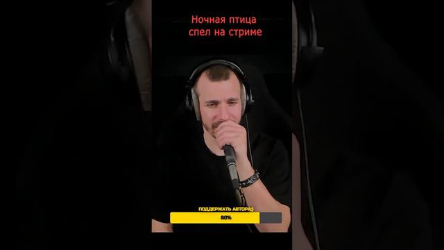 Никольский - Ночная птица