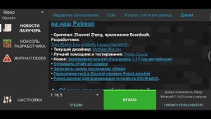 как играть в Minecraft java на телефоне?