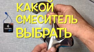 Выбор и установка смесителя для раковины