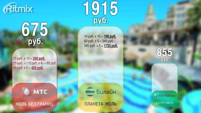 БЕСПЛАТНЫЙ РОУМИНГ смотреть онлайн