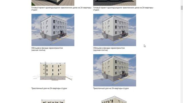 Быстровозводимый доходный частный дом (Часть 1)