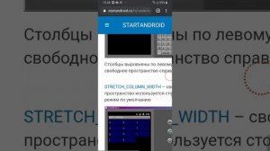 Уроки sketchware - О GridView