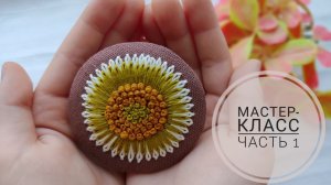 МК аксессуар для волос. Часть 1