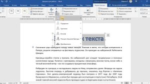 Как отформатировать фигурный заголовок в документе MS Word?