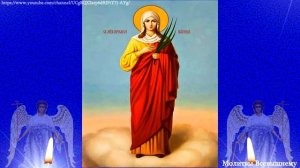 Молитвы о семейном счастье и замужестве святой Параскеве Пятнице. Мощный оберег дома и семьи
