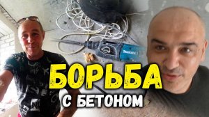 ПОРОЖЕК НЕ ПОДДАЁТСЯ ОТШПАКЛЕВАЛИ СТЕНЫ ВЫВЕЗЛИ МУСОР