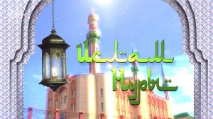 Ислам Нуры 06 09 24
