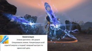 Tera Обзор Класса "Инженер"