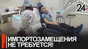 Детская бесплатная стоматология от санкций не пострадала!