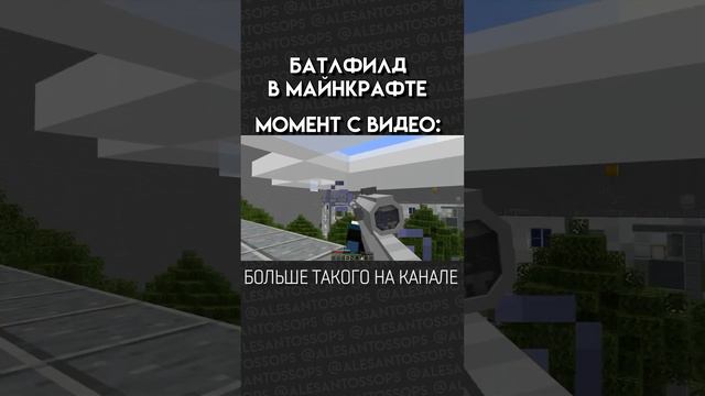 ГДЕ ОН? А ВОТ ОН! / MINECRAFT / МОНТАЖ #shorts #alesantossops #приколы #смешно #фэйлы #игры #рек