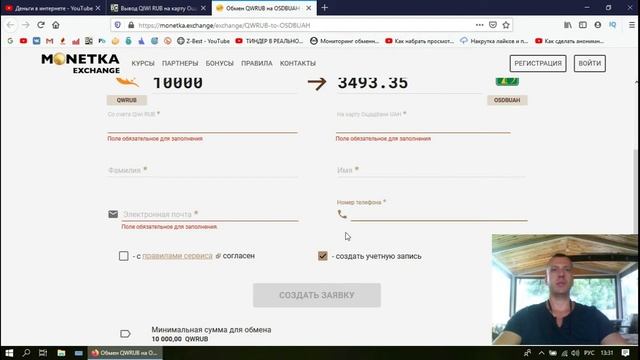 Как перевести деньги с Киви на Ощадбанк смотреть онлайн