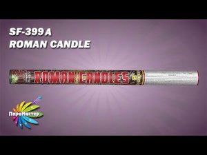 SF-399A ROMAN CANDLE римская свеча 2,0"х8 залпов