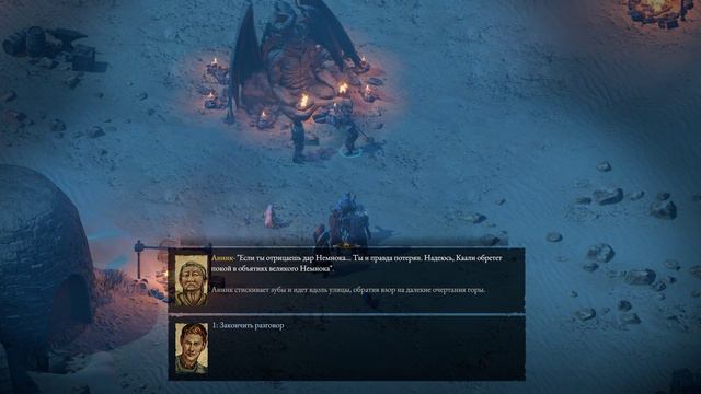 Pillars of Eternity II Deadfire - прохождение [119] - русские субтитры