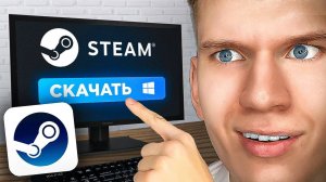 Как Скачать и Установить Steam на ПК, Компьютер и Ноутбук? | СТИМ НА ПК