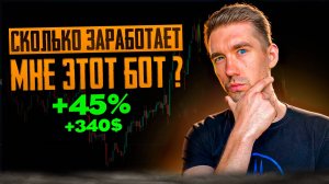 Реально ли зарабатывать на ботах Veles ?