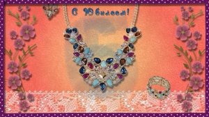 Юбилей  сестры  Ольги  Мухачевой...