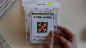 Пэчворк для начинающих и продвинутых. Шаблоны, линейки, ткани, лапка для стежки. Стеганый цветочек.