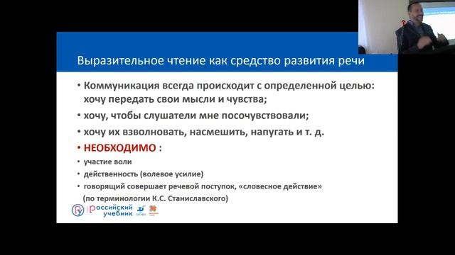 Актуальные вопросы преподавания русского языка и литературы смотреть онлайн