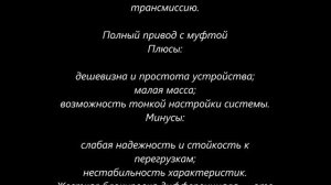Полный привод постоянный и подключаемый  Как устроен и в чём разница