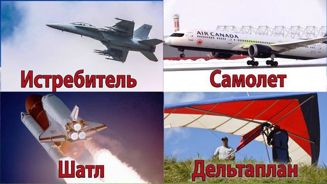 Учим слова Воздушный транспорт Карточки Домана смотреть онлайн