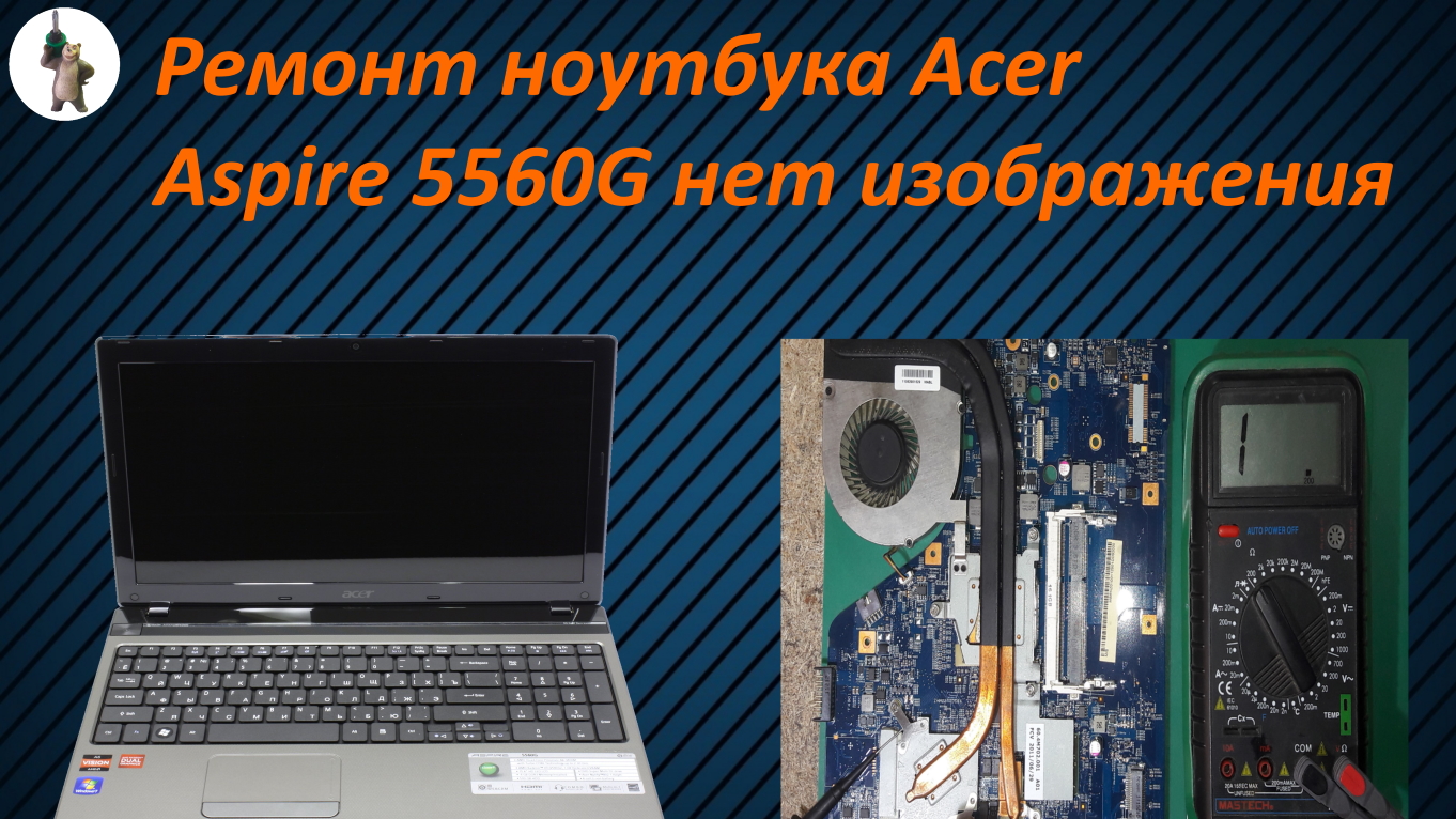 Acer 7535g нет изображения