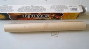 Пергамент для выпечки без каких-либо опознавательных знаков