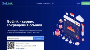 Сервисы по укорачиванию ссылок: для чего и как работают