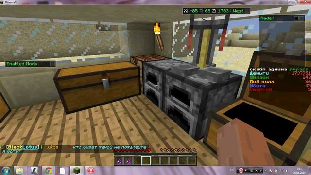 сервер minecraft 1.5.2 для гриферства! смотреть онлайн