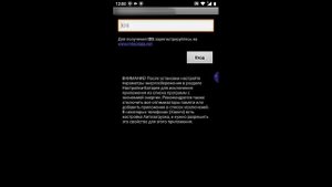 Установка Stabile версии MobileTool на телефон