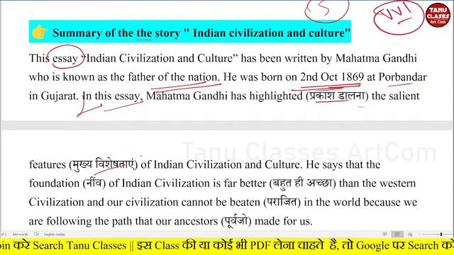 English Class 12 Chapter 1 Summary Bihar Board | Indian Civilization And Culture summary