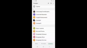 Как позвонить, добавить и удалить контакт, отправить SMS