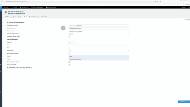 UMI CMS. Настройка исходящей почты