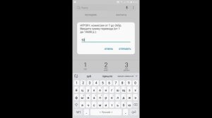 Как перевести деньги с Tele2 на Tele2