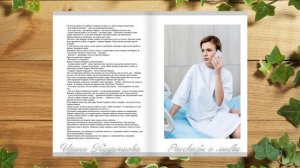 ДОЛГАЯ ДОРОГА К СЧАСТЬЮ.  Аудио роман. Ирина Кудряшова. РАССКАЗЫ О ЛЮБВИ