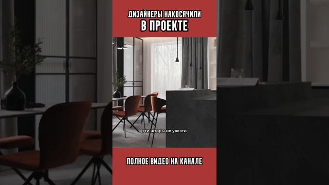 Дизайнеры накосячили в проекте #мебельподзаказ #мебельназаказ