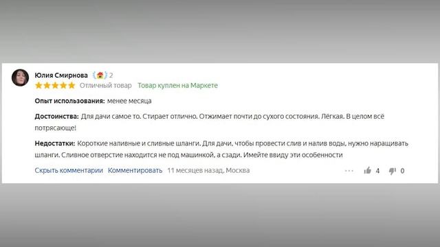 Лучшие стиральные машины для дачи от 8000 рублей. Какую стиральную машину выбрать?