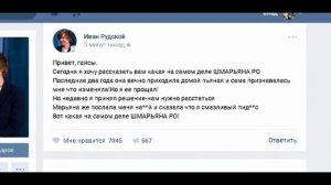 ШОК КОНТЕНТ!УДАЛЕННАЯ ЗАПИСЬ ВКОНТАКТЕ ИВАНГАЯ!ИВАНГАЙ ПРО МАРЬЯНУ РО!