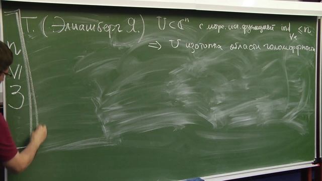С.Ю. Немировский. Комплексный анализ и симплектическая геометрия смотреть онлайн
