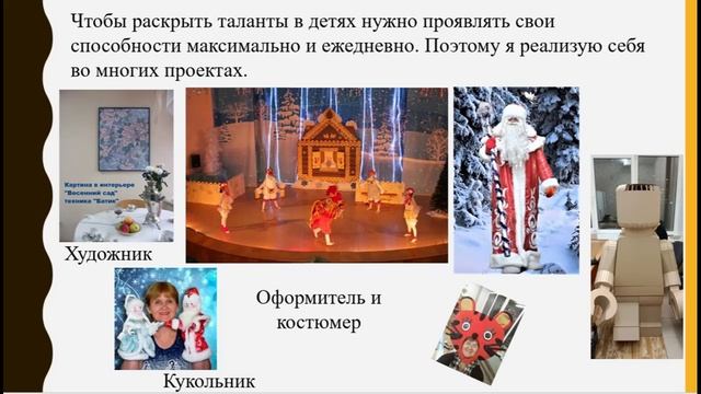 Моя учительская династия 2023год 2 место