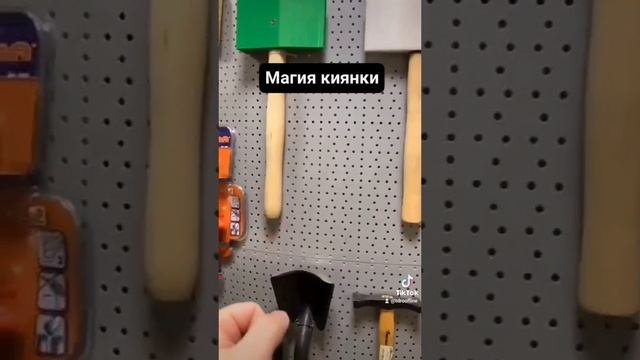 Киянка магическая усеченная. В наличии. В РУФЛАЙН.