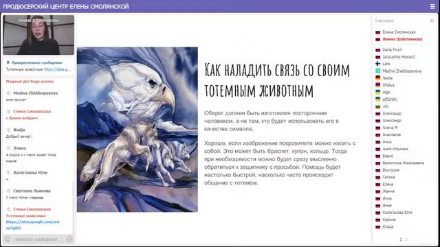 Вхождение в мир духов. Янина Шляпникова смотреть онлайн