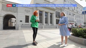 ГЕНИЙ РУССКОГО МОДЕРНА. ВЕЛИКИЙ ШЕХТЕЛЬ. Интервью с Мариной Крамской