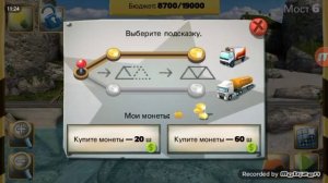 Bridge Constructor :Первый  прохождение Westlands